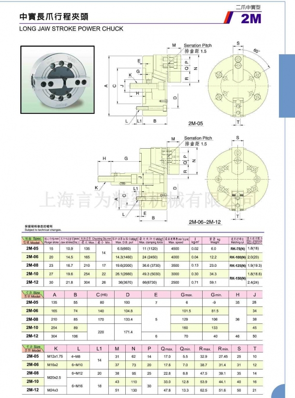 中实超长爪二爪卡盘 2M